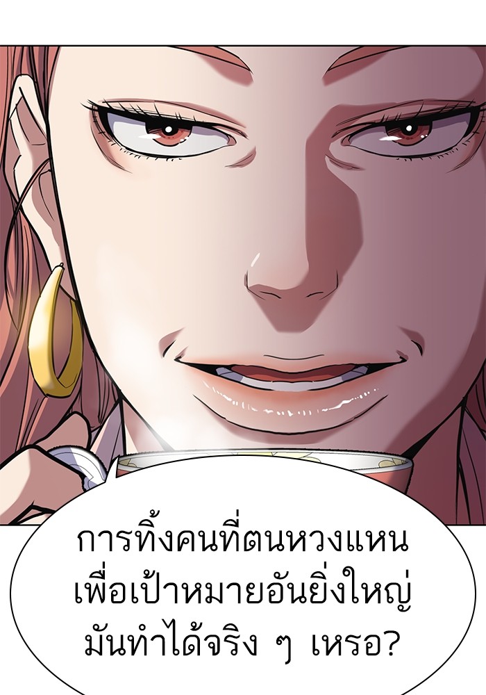 อ่านการ์ตูน The Chaebeol’s Youngest Son 81 ภาพที่ 88