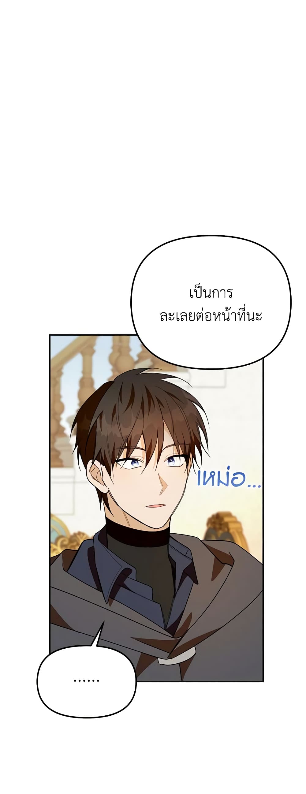 อ่านการ์ตูน Carefully Choosing a Husband 35 ภาพที่ 49