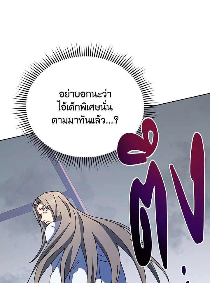 อ่านการ์ตูน Necromancer Academy’s Genius Summoner 95 ภาพที่ 93