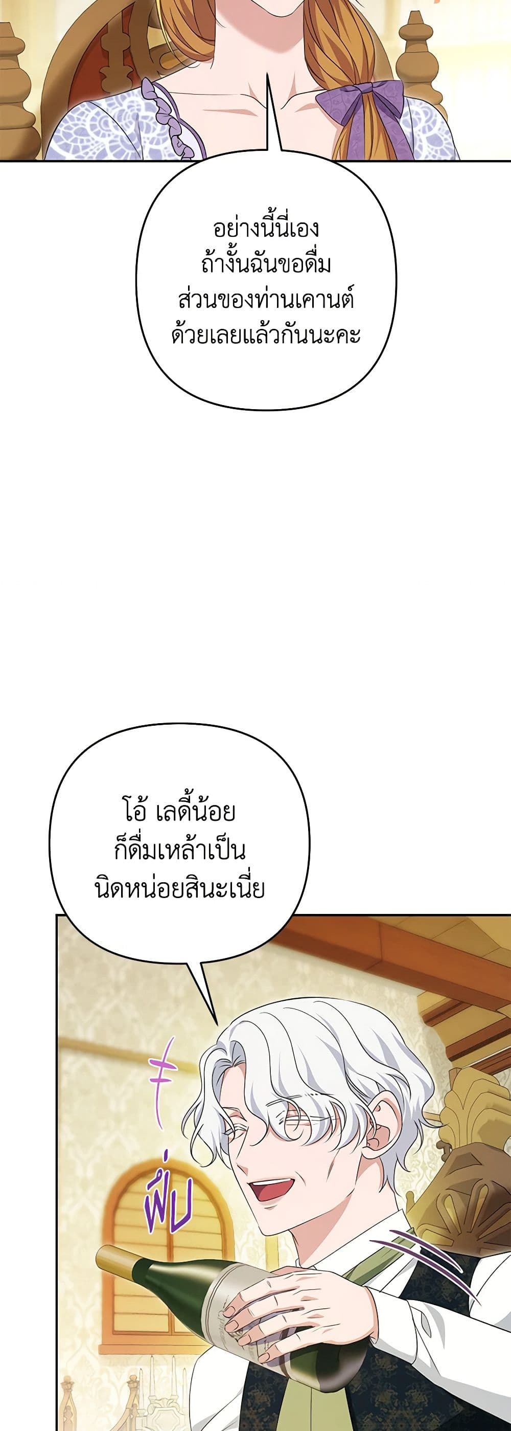 อ่านการ์ตูน Zenith 80 ภาพที่ 31