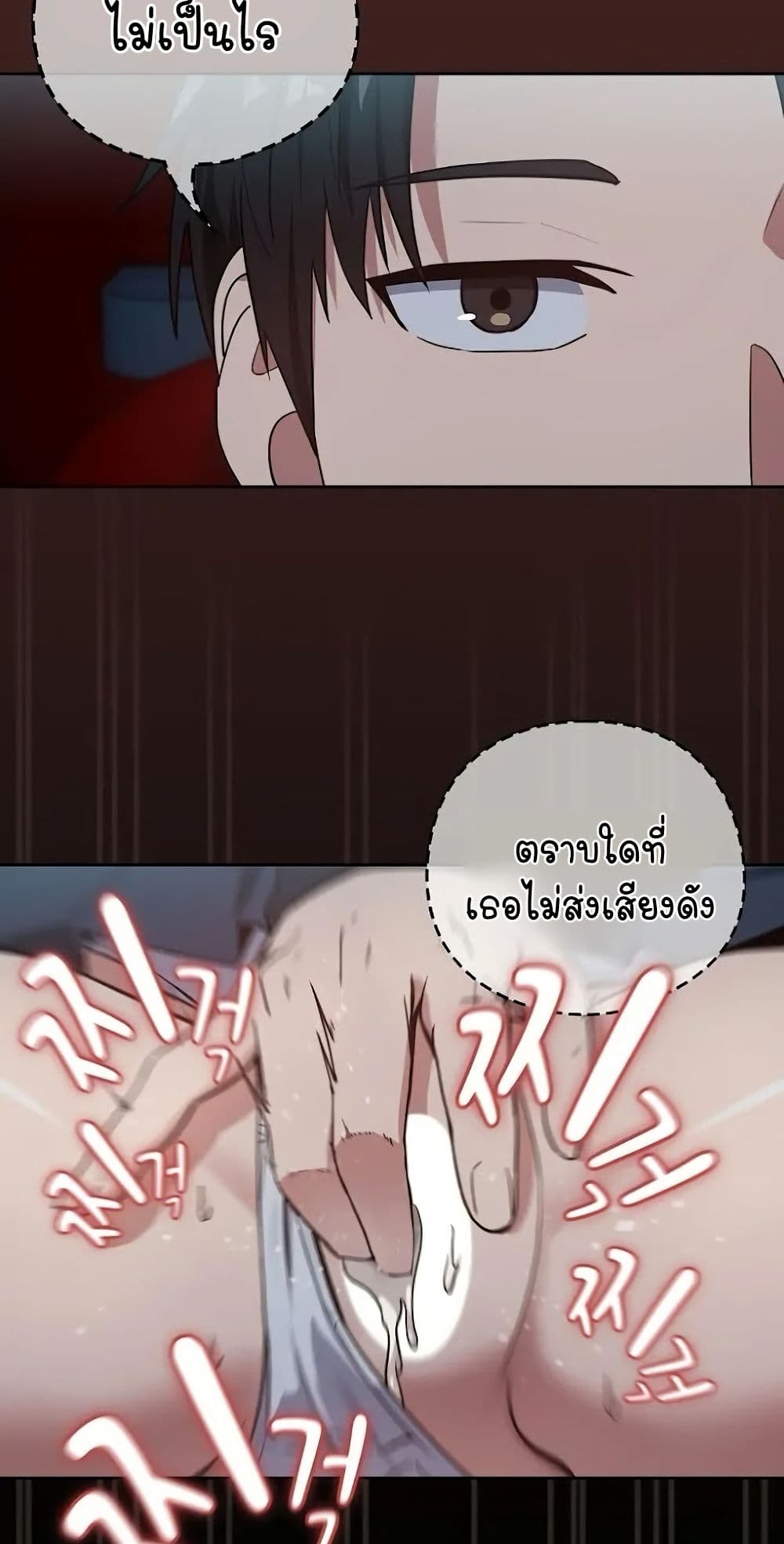 อ่านการ์ตูน After Work Love Affairs 36 ภาพที่ 48