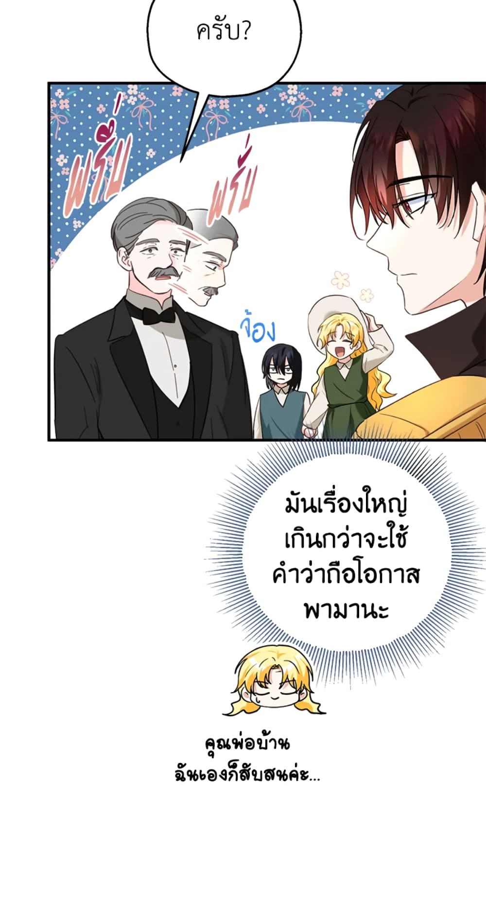 อ่านการ์ตูน The Adopted Daughter-in-law Wants To Leave 16 ภาพที่ 53