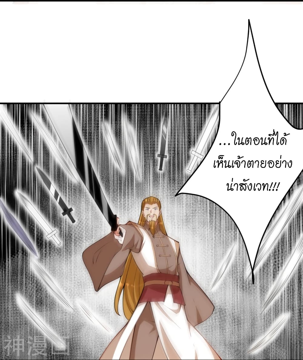 อ่านการ์ตูน Against the Gods 461 ภาพที่ 56