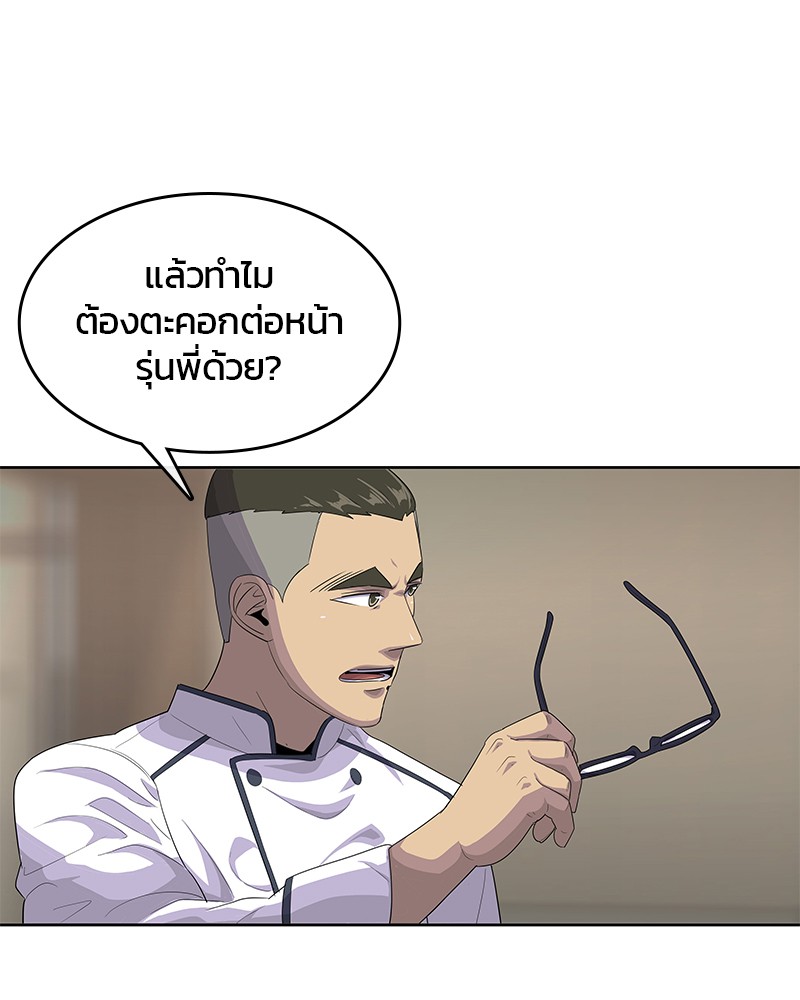 อ่านการ์ตูน Kitchen Soldier 149 ภาพที่ 11