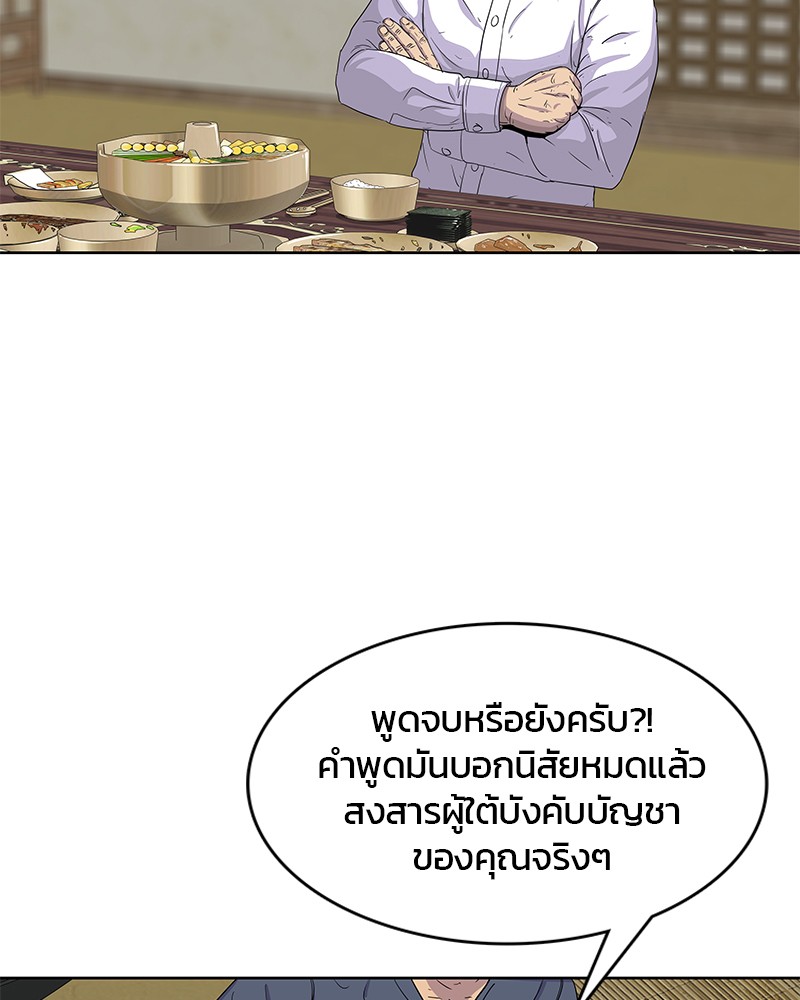 อ่านการ์ตูน Kitchen Soldier 91 ภาพที่ 17