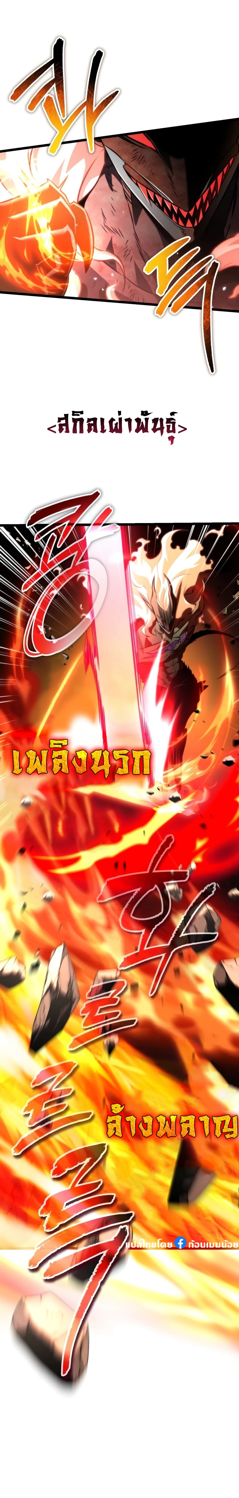 อ่านการ์ตูน Reincarnator 29 ภาพที่ 3