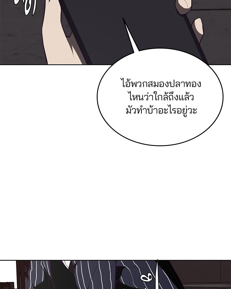 อ่านการ์ตูน The Boy of Death 18 ภาพที่ 156