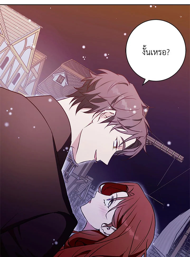 อ่านการ์ตูน Winter Wolf 37 (SS1 END) ภาพที่ 85