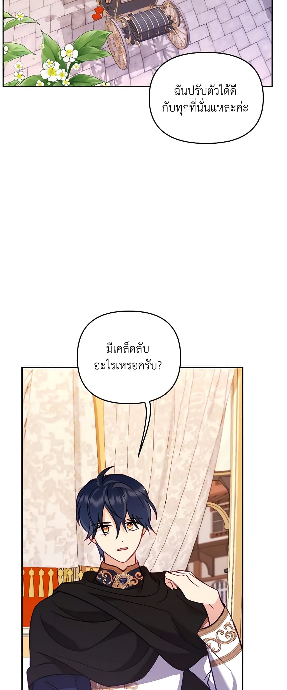 อ่านการ์ตูน Finding My Place 54 ภาพที่ 40