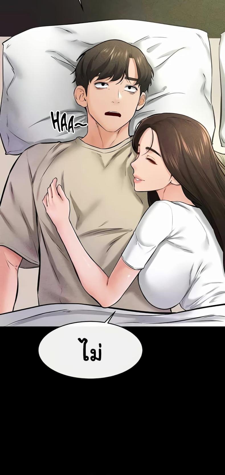 อ่านการ์ตูน My New Family Treats me Well 23 ภาพที่ 49