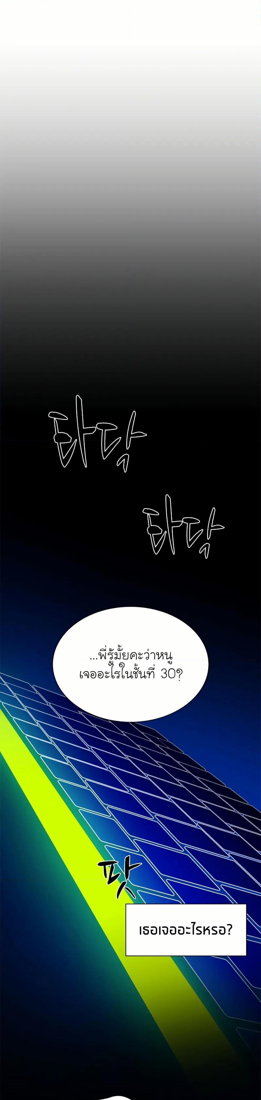 อ่านการ์ตูน The Tutorial is Too Hard 196 ภาพที่ 11