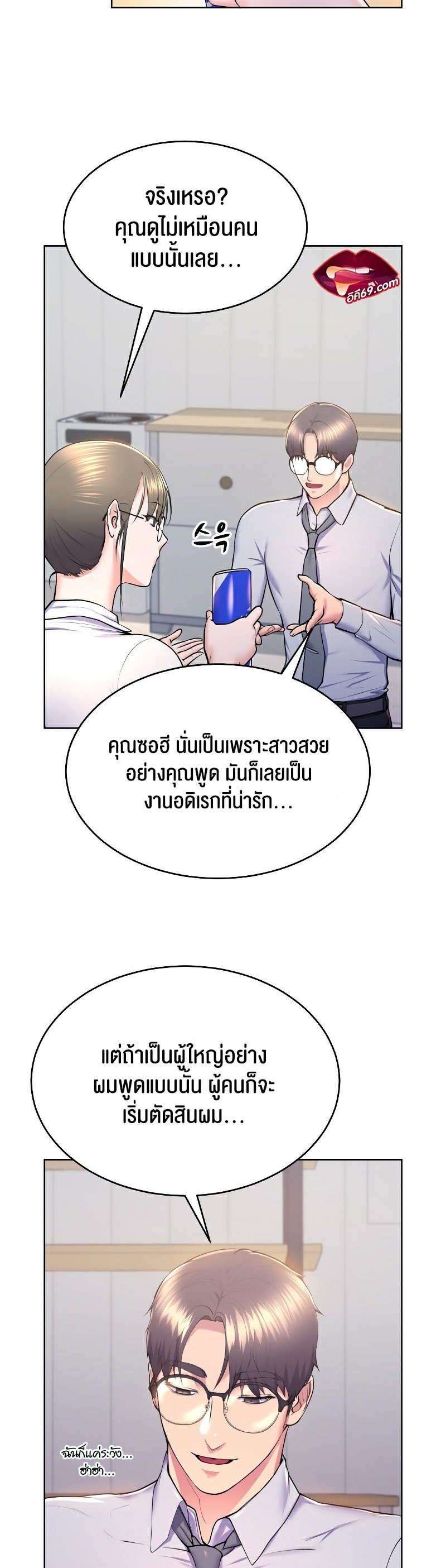 อ่านการ์ตูน Park Moojik Hit the Jackpot 11 ภาพที่ 8