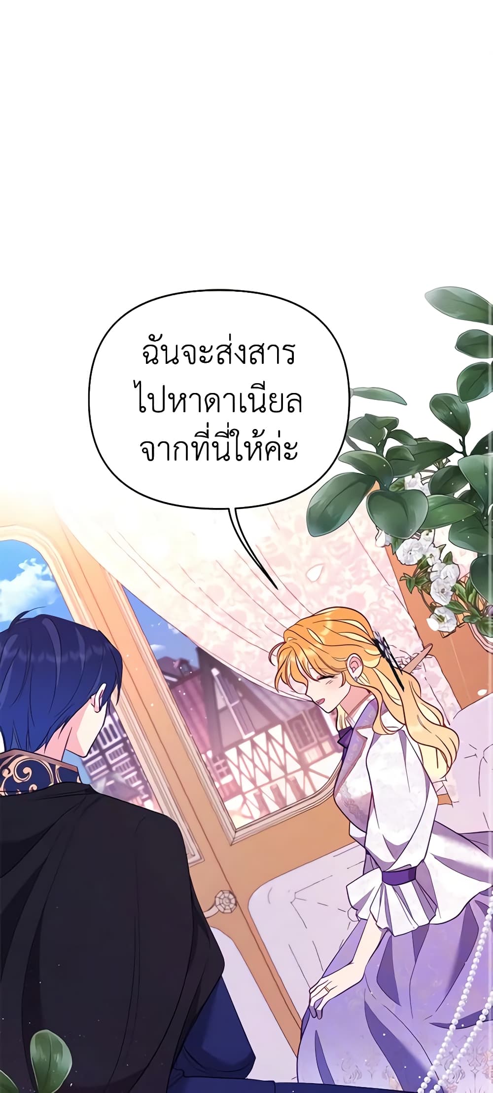 อ่านการ์ตูน Finding My Place 56 ภาพที่ 2