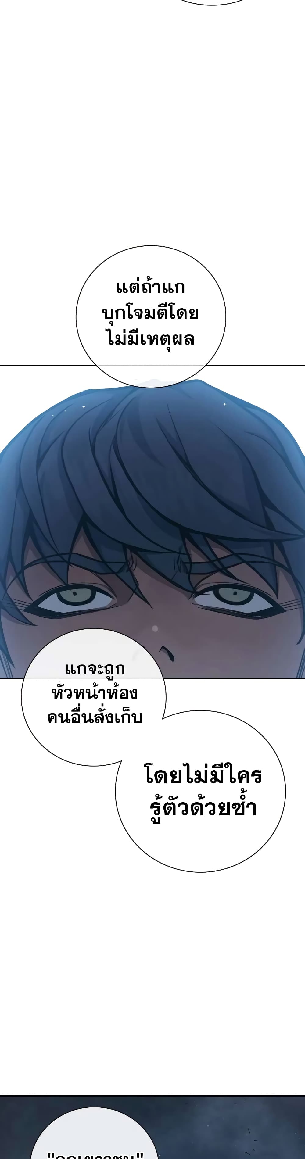 อ่านการ์ตูน Juvenile Prison 17 ภาพที่ 28