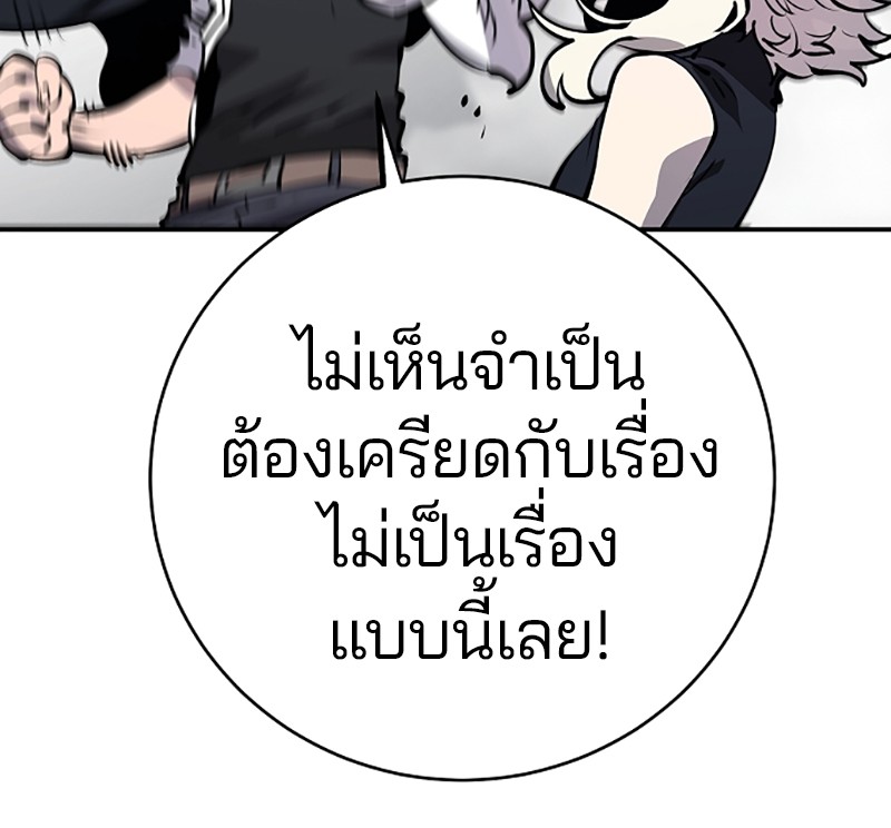 อ่านการ์ตูน Player 36 ภาพที่ 119