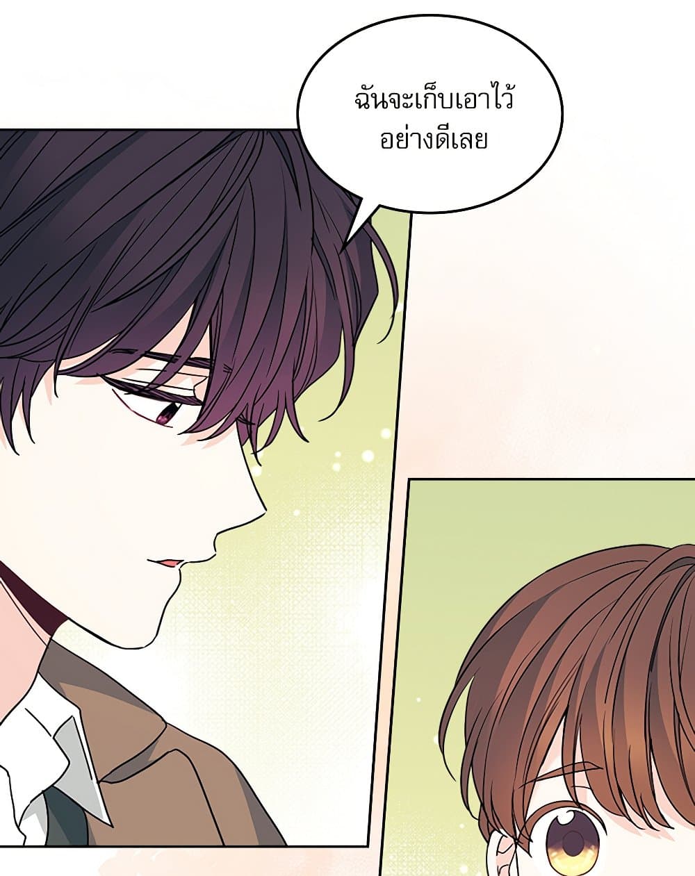 อ่านการ์ตูน My Life as an Internet Novel 202 ภาพที่ 44