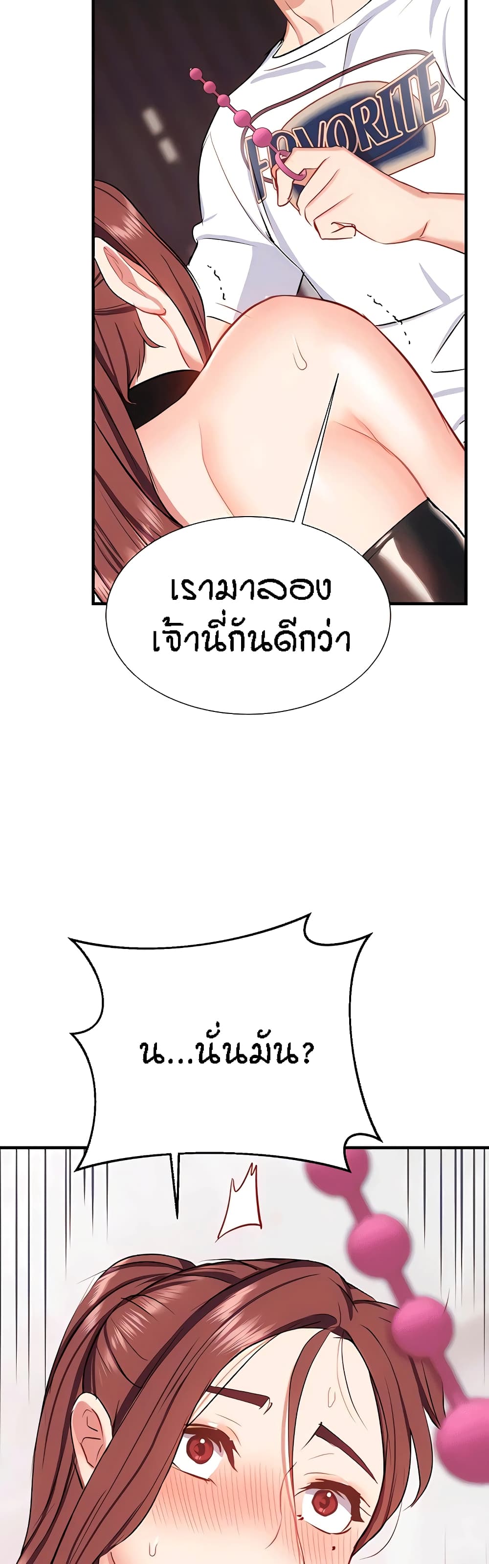 อ่านการ์ตูน Summer with Mother and Daughter 26 ภาพที่ 56