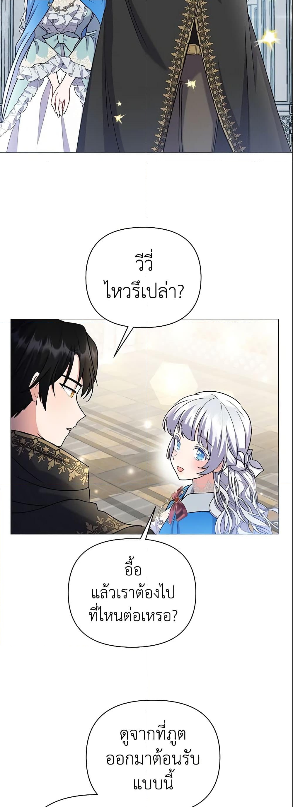 อ่านการ์ตูน The Little Landlady 93 ภาพที่ 36