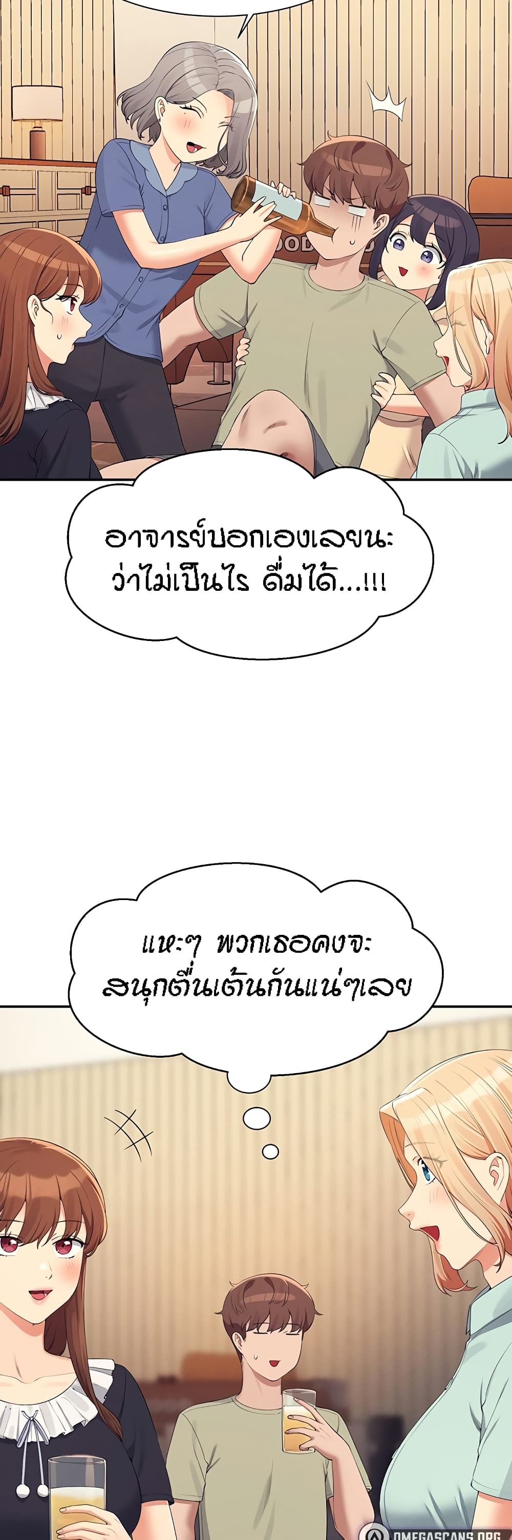 อ่านการ์ตูน Is There No Goddess in My College? 109 ภาพที่ 45