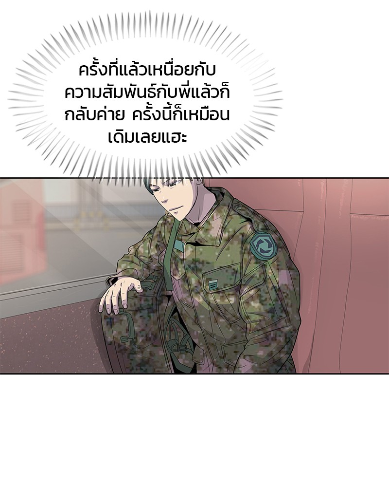 อ่านการ์ตูน Kitchen Soldier 94 ภาพที่ 59