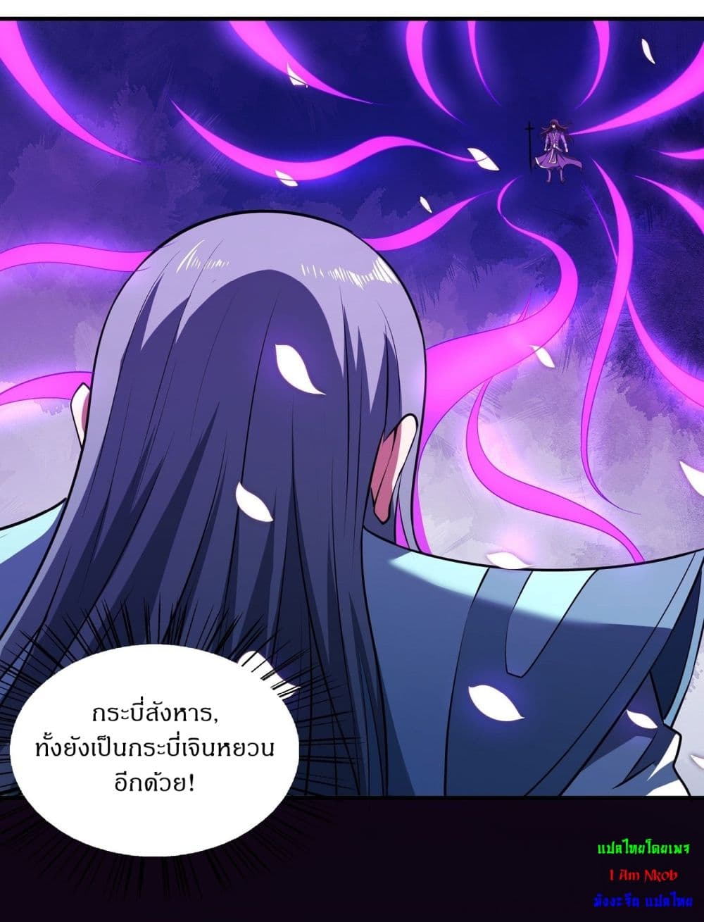 อ่านการ์ตูน God of Martial Arts 525 ภาพที่ 7