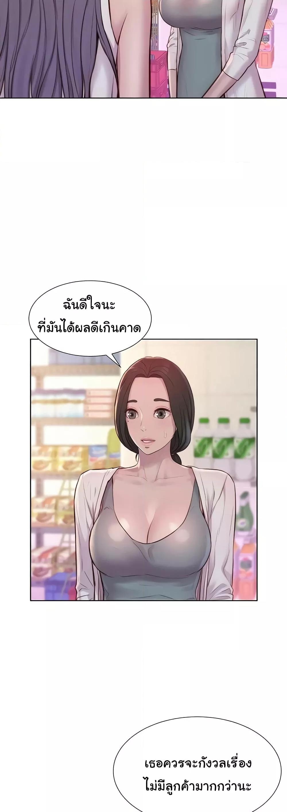 อ่านการ์ตูน Romantic Camping 80 (END) ภาพที่ 14