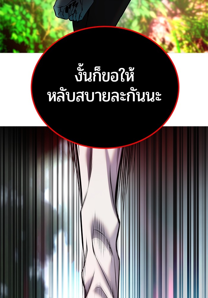 อ่านการ์ตูน Secretly More Powerful than the Hero 19 ภาพที่ 118