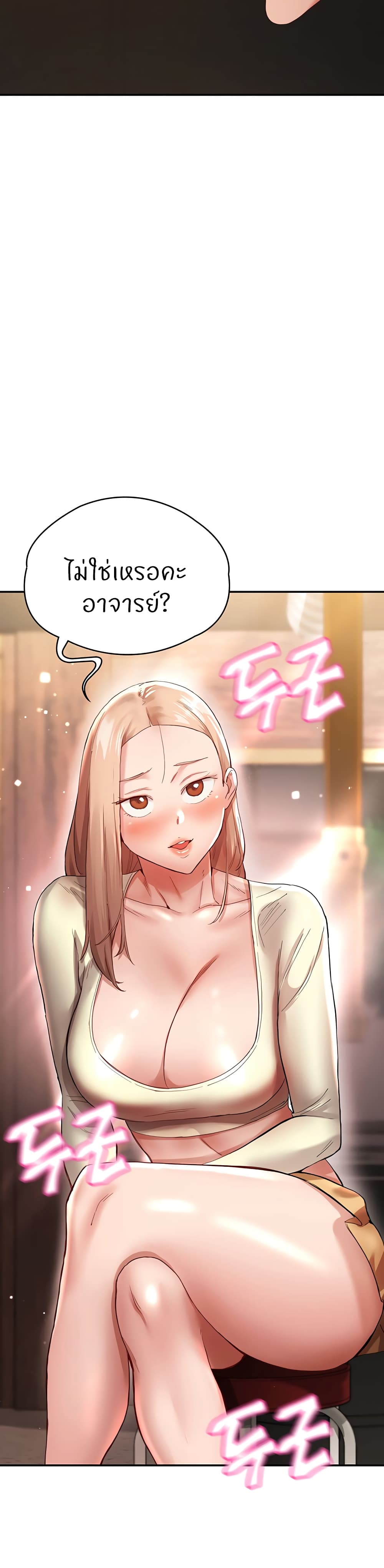 อ่านการ์ตูน Living With Two Busty Women 35 ภาพที่ 10