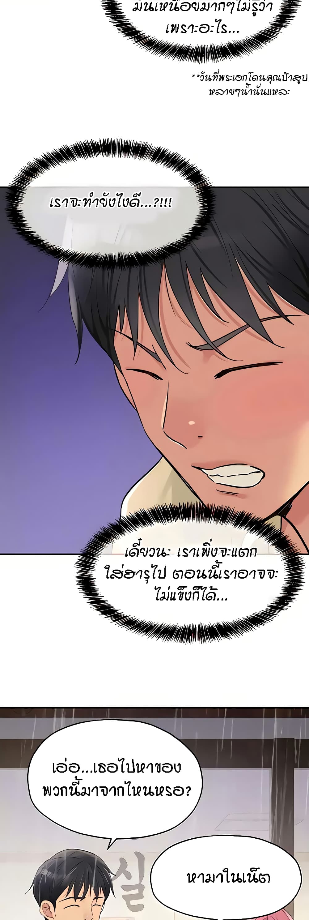 อ่านการ์ตูน Glory Hole 51 ภาพที่ 34