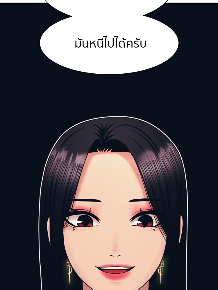 อ่านการ์ตูน I am Unbeatable 2 ภาพที่ 158