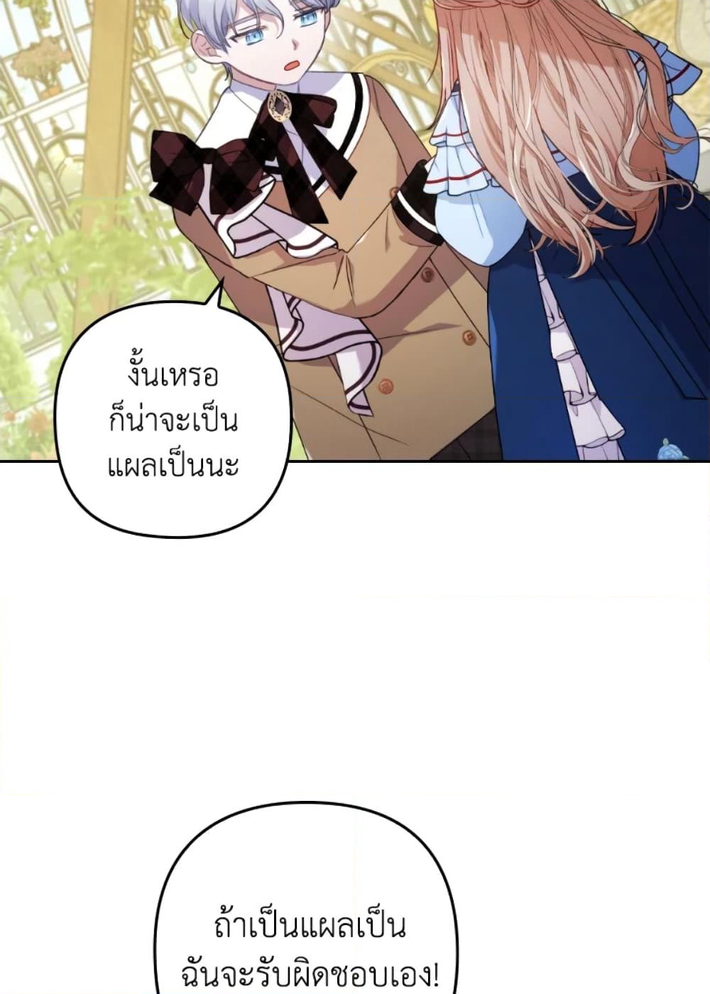 อ่านการ์ตูน I Was Seduced by the Sick Male Lead 26 ภาพที่ 9