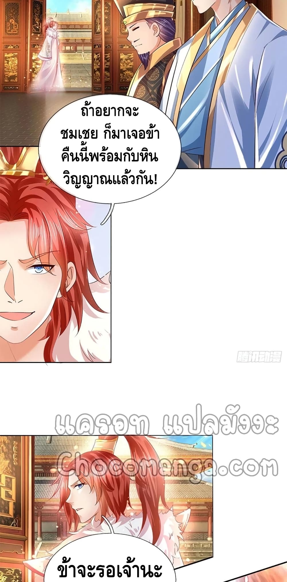 อ่านการ์ตูน Opening to Supreme Dantian 111 ภาพที่ 28