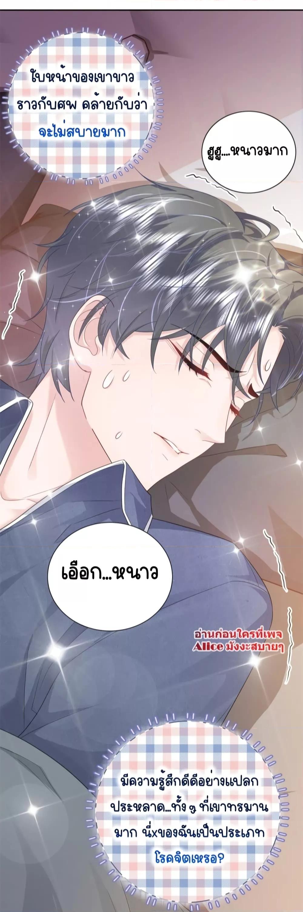 อ่านการ์ตูน The Dragon Cubs Are Coming! Mommy Is Hard 8 ภาพที่ 18