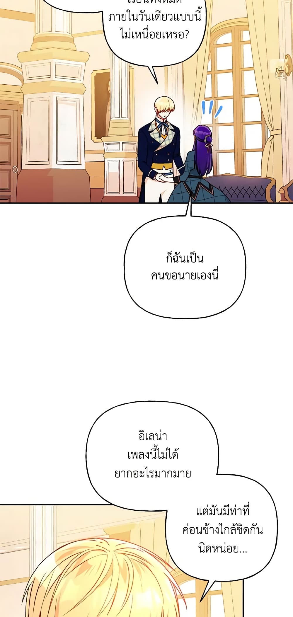 อ่านการ์ตูน Elena Evoy Observation Diary 54 ภาพที่ 50