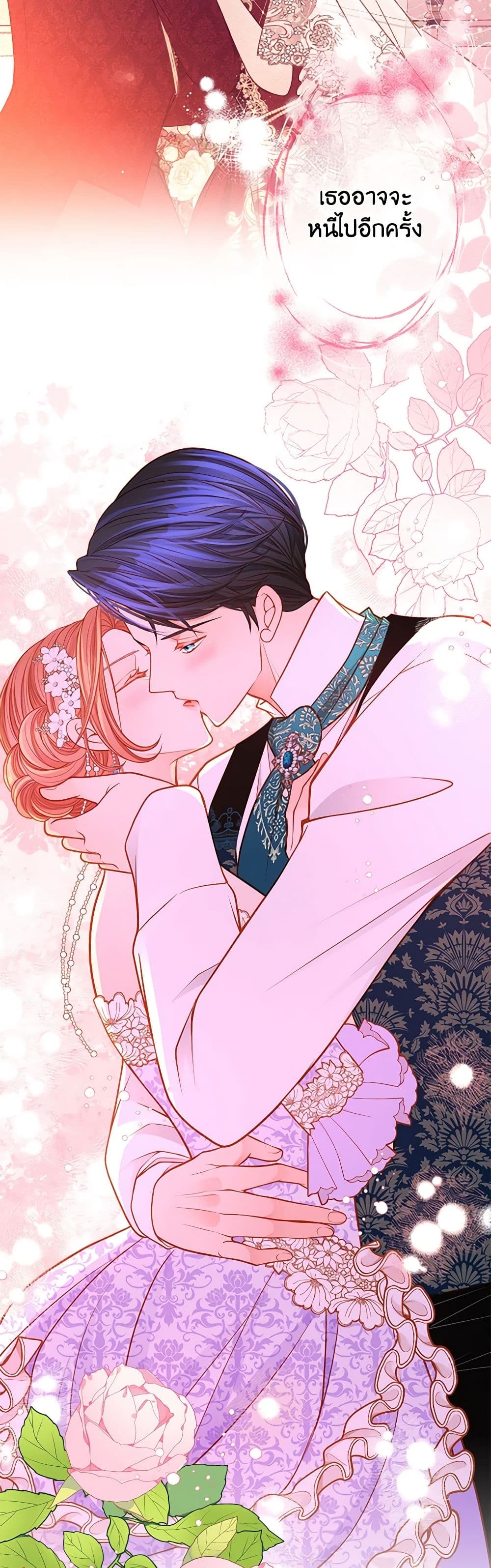 อ่านการ์ตูน The Duchess’s Secret Dressing Room 51 ภาพที่ 4