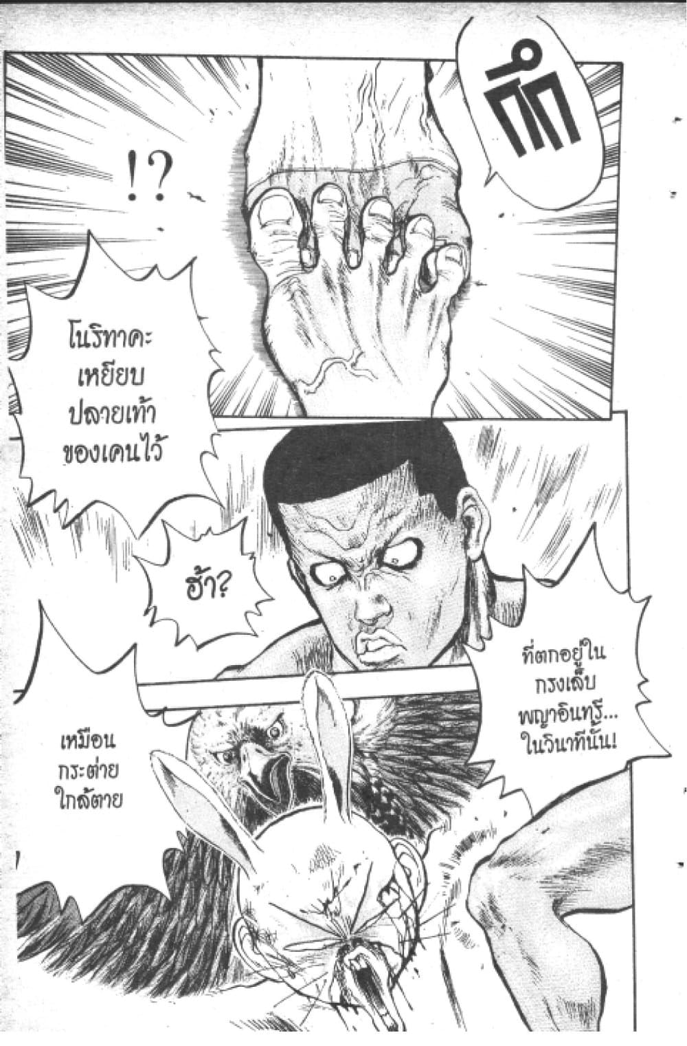 อ่านการ์ตูน Hakaiou Noritaka! 8.2 ภาพที่ 36