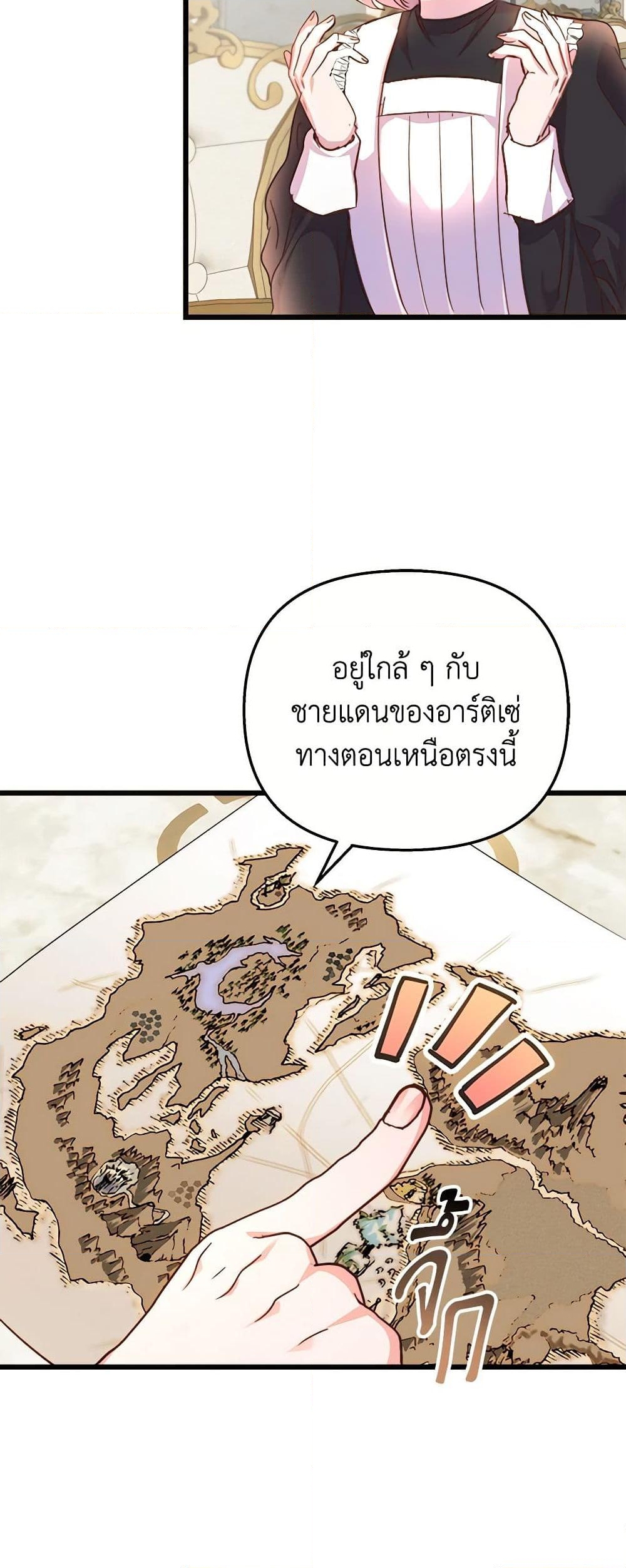 อ่านการ์ตูน I Didn’t Save You To Get Proposed To 67 ภาพที่ 49