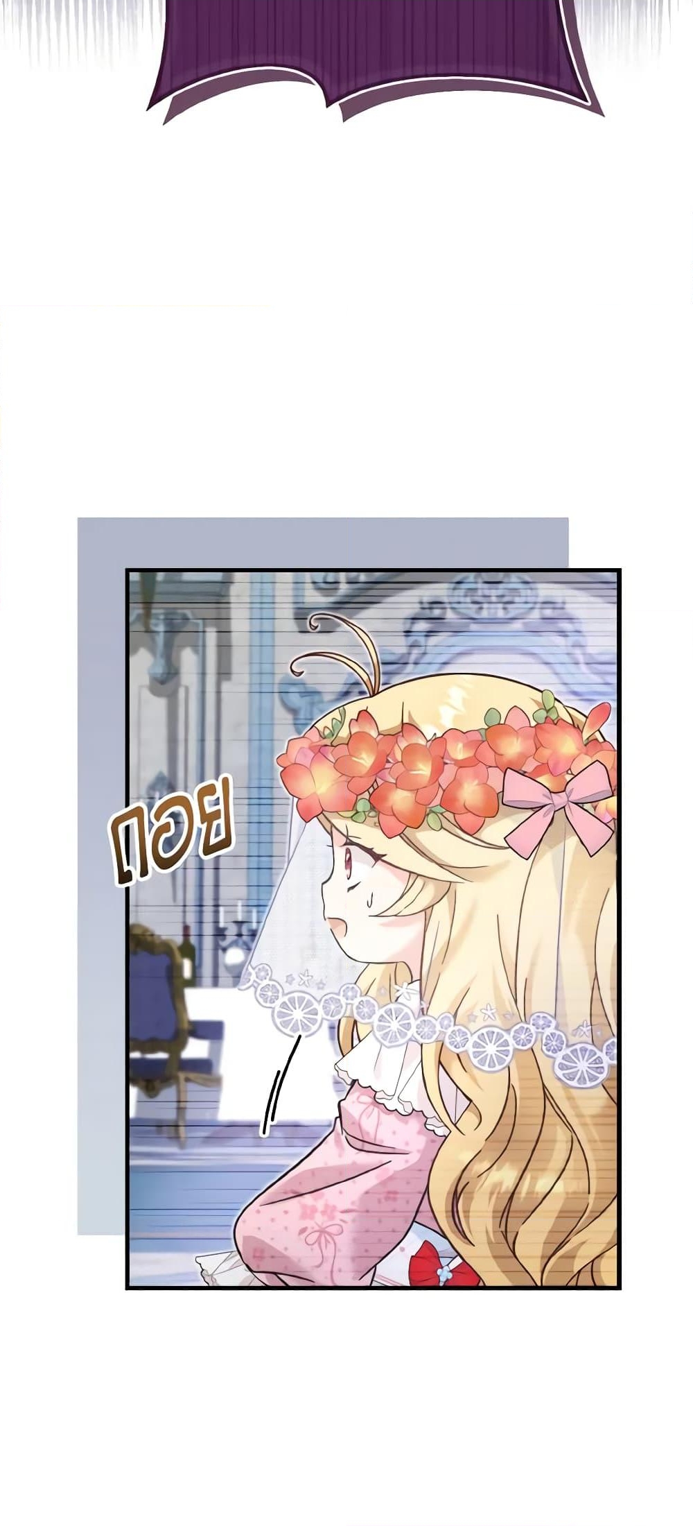 อ่านการ์ตูน Baby Pharmacist Princess 34 ภาพที่ 49