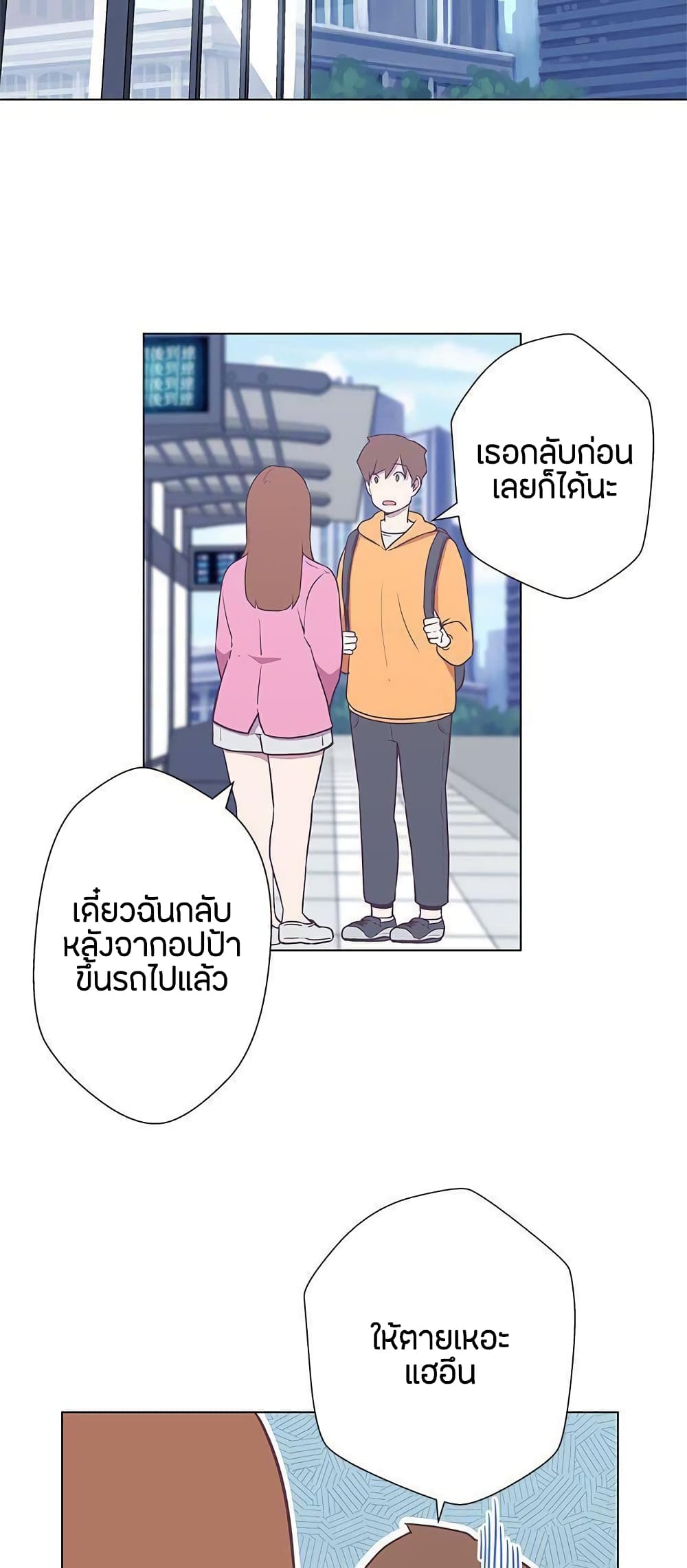 อ่านการ์ตูน Love Navigation 11 ภาพที่ 35