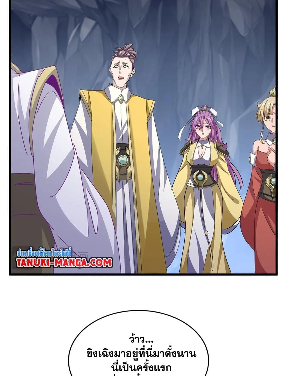 อ่านการ์ตูน Magic Emperor 555 ภาพที่ 50