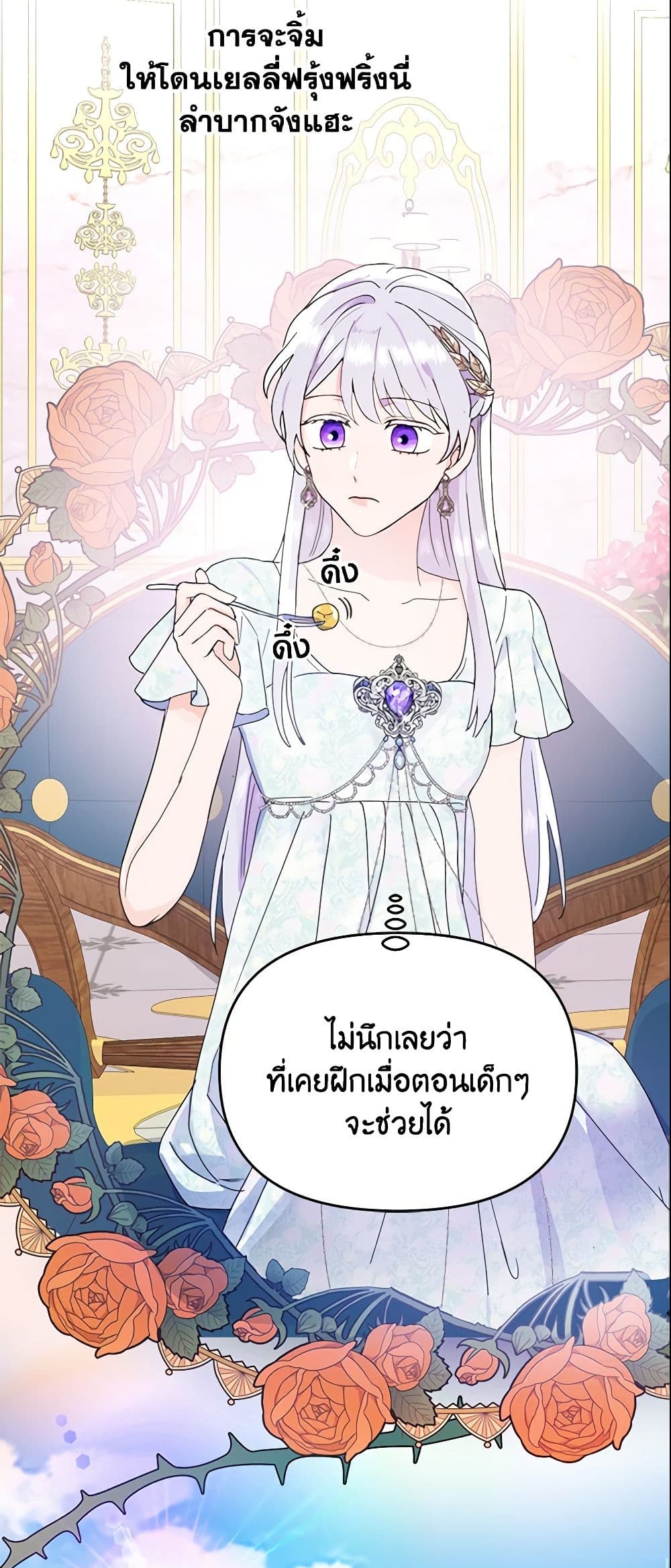 อ่านการ์ตูน Forget My Husband, I’ll Go Make Money 10 ภาพที่ 11