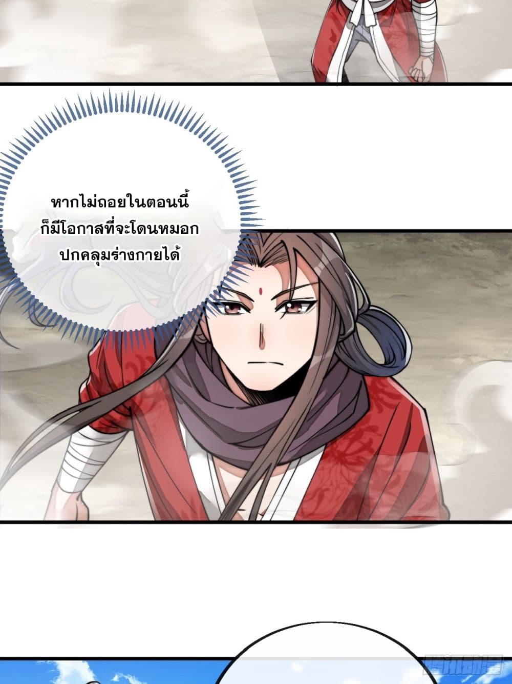 อ่านการ์ตูน I’m Really Not the Son of Luck 87 ภาพที่ 6