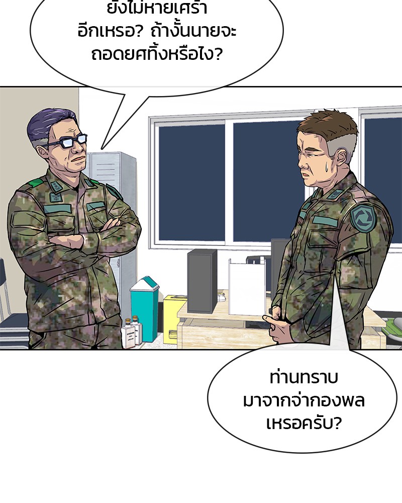 อ่านการ์ตูน Kitchen Soldier 10 ภาพที่ 32