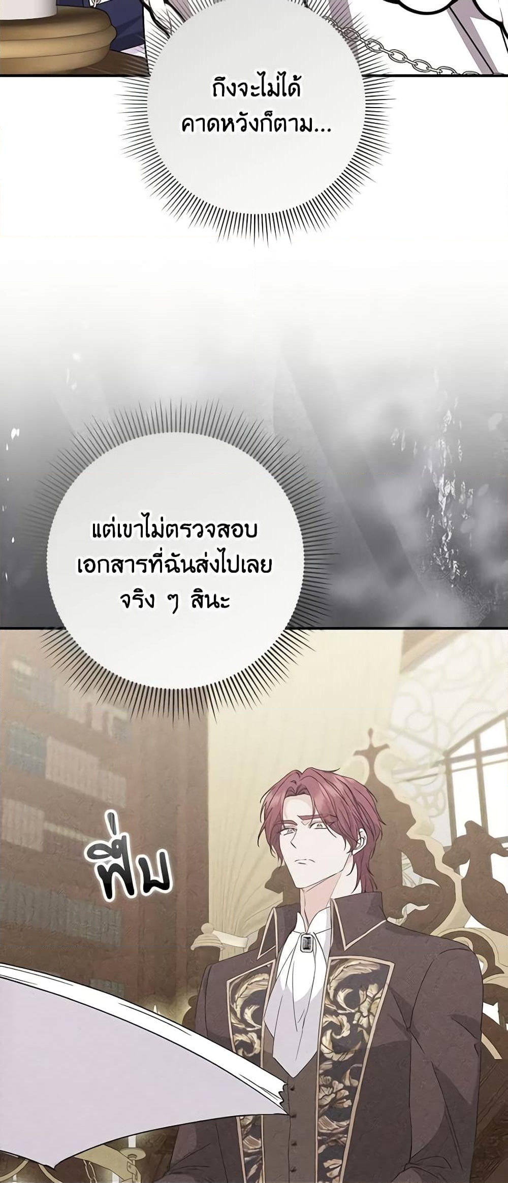 อ่านการ์ตูน I Won’t Pick Up The Trash I Threw Away Again 63 ภาพที่ 9