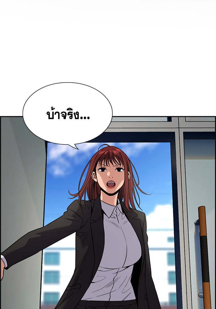 อ่านการ์ตูน True Education 104 ภาพที่ 2