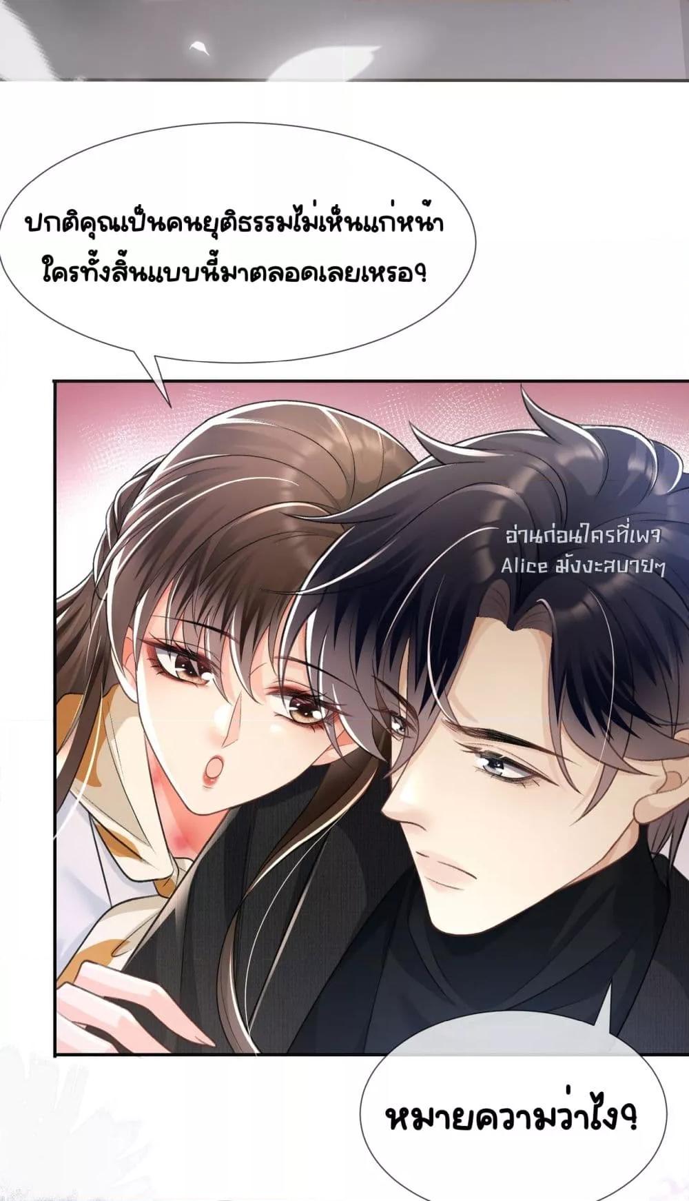 อ่านการ์ตูน Unexpectedly Occupy 17 ภาพที่ 32