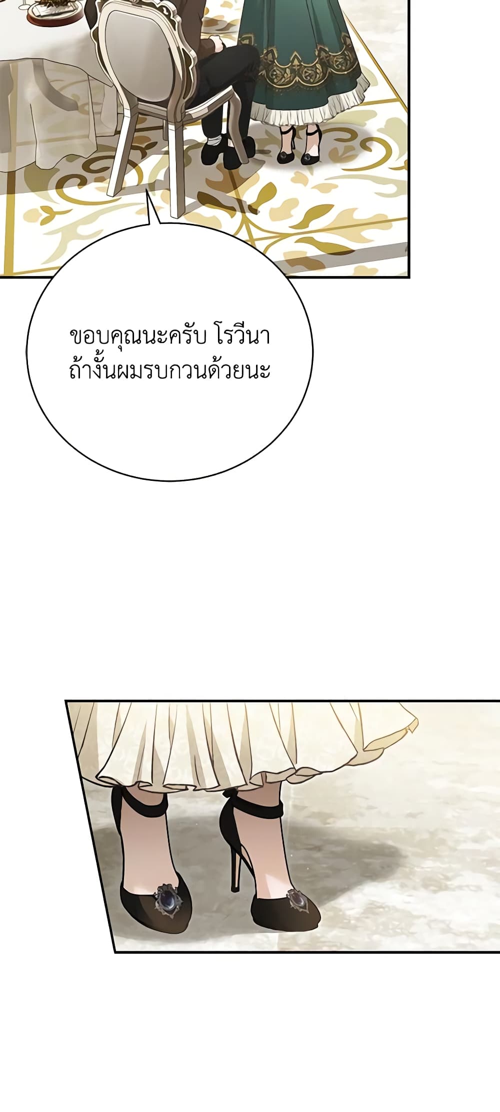 อ่านการ์ตูน The Mistress Runs Away 59 ภาพที่ 55