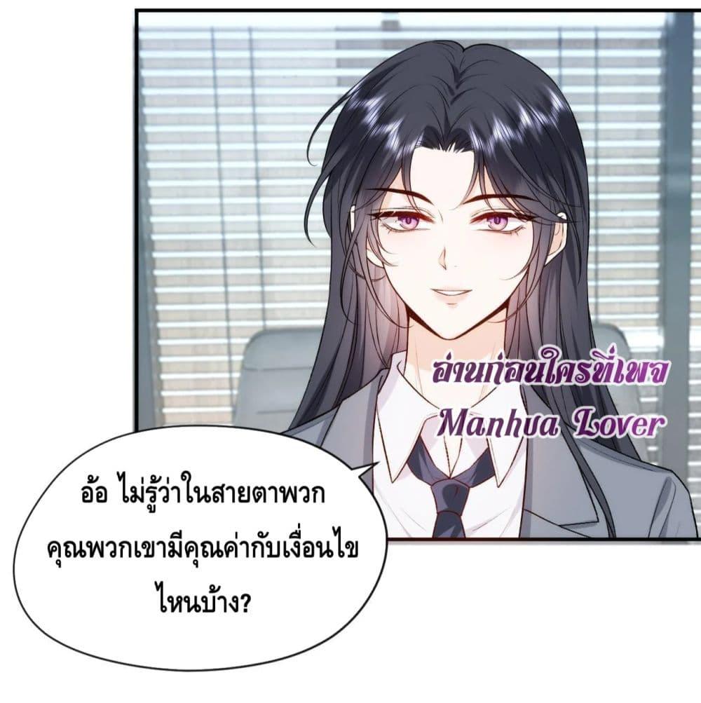 อ่านการ์ตูน Madam Slaps Her Face Online Everyday 45 ภาพที่ 33