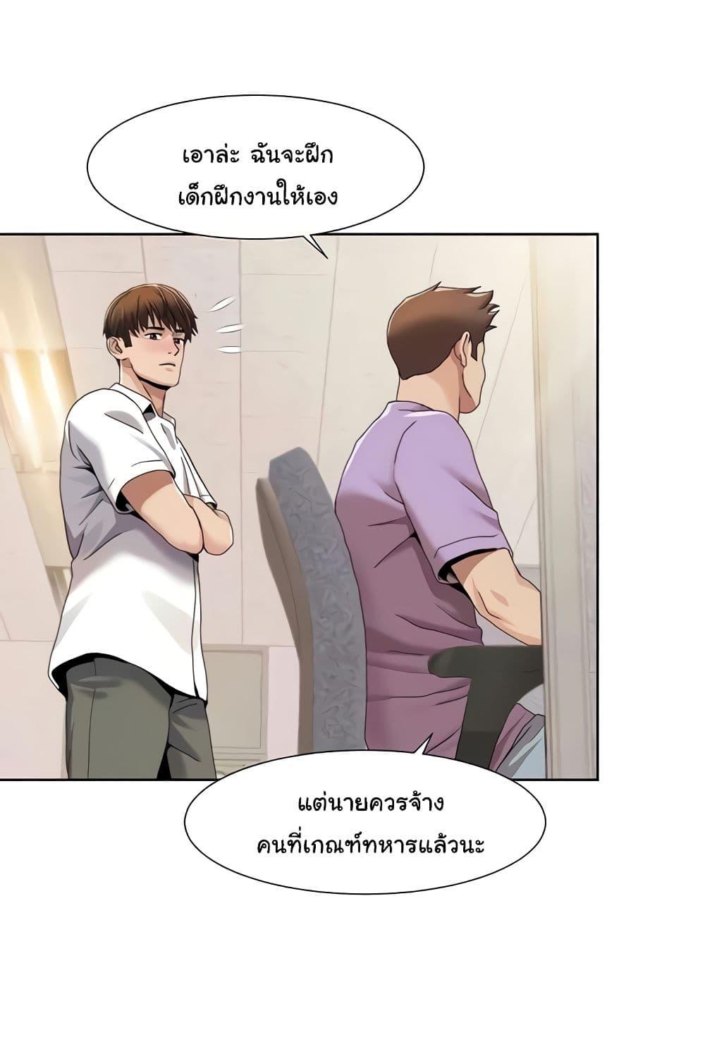 อ่านการ์ตูน Neulsome Studio 29 ภาพที่ 44