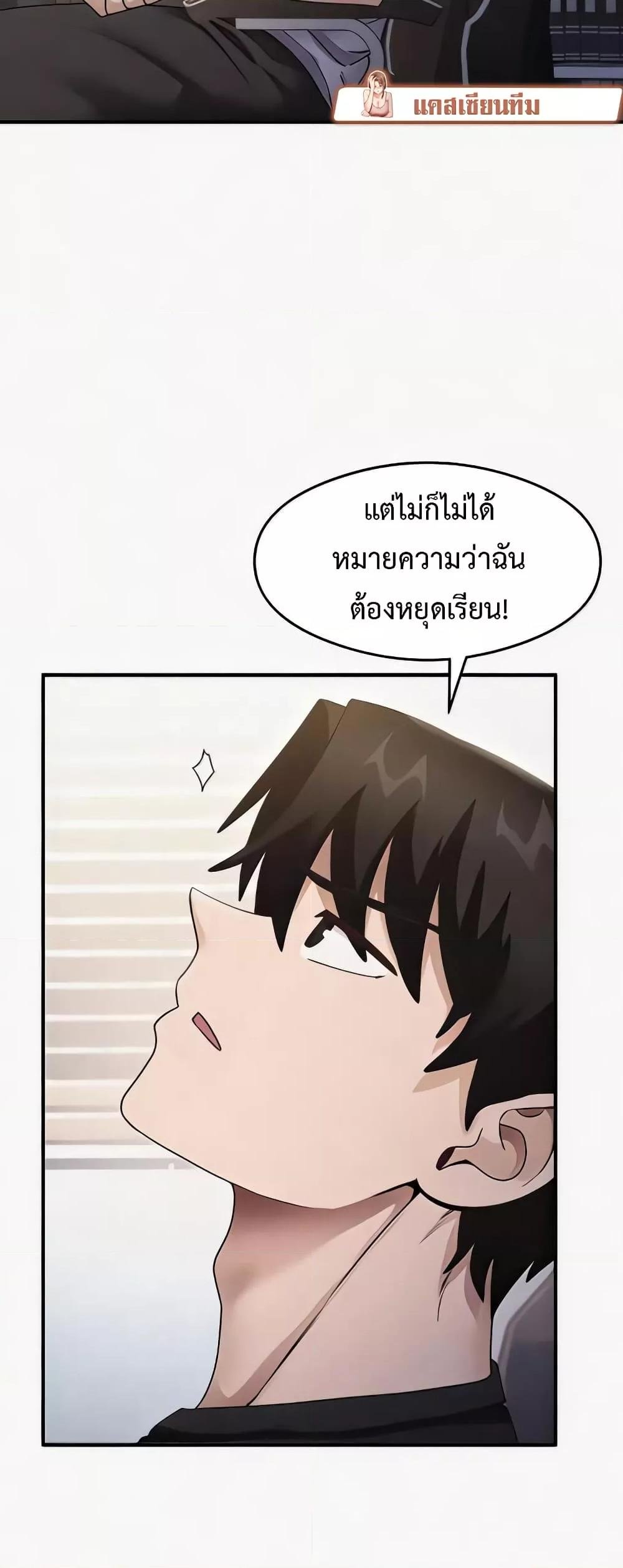 อ่านการ์ตูน That Man’s Study Method 22 ภาพที่ 5